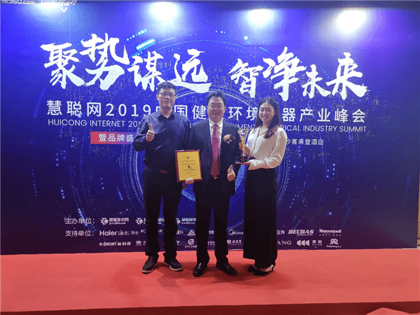 艾爾斯派獲2019年中國健康環(huán)境電器產(chǎn)業(yè)峰會“新風(fēng)系統(tǒng)優(yōu)選品牌”榮譽稱號！